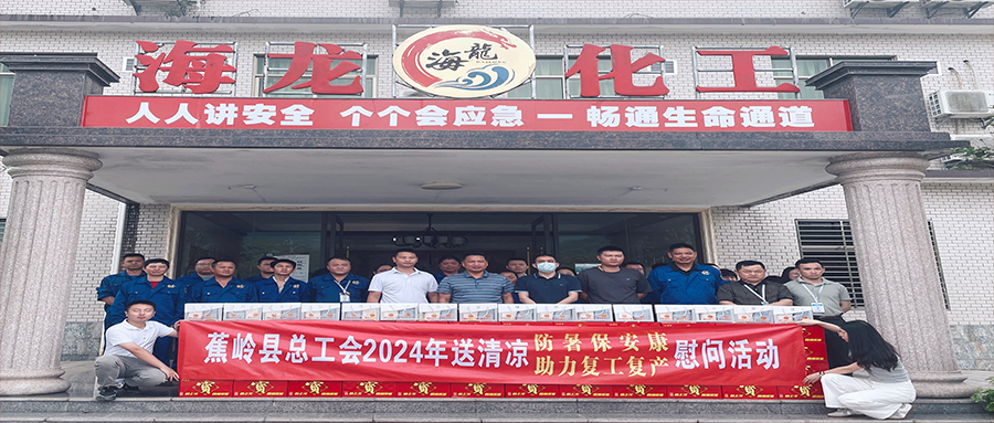 工會(huì)送清涼，防暑保安康