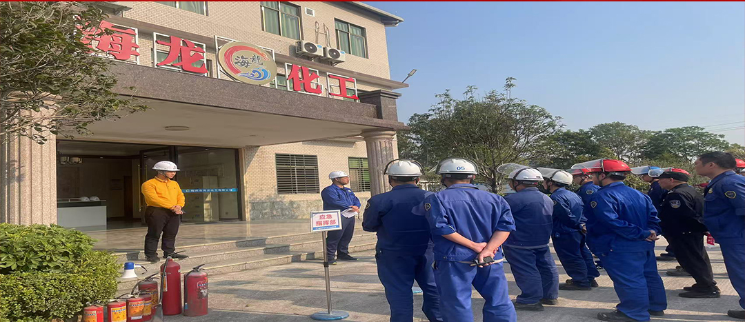 以“演”筑防，海龍化工開展應(yīng)急演練