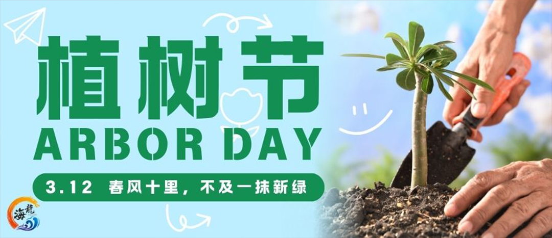 共繪壽鄉(xiāng)生態(tài)畫卷 彰顯新階擔(dān)當(dāng)作為|海龍十二載筑夢(mèng)，一片林共啟新程……